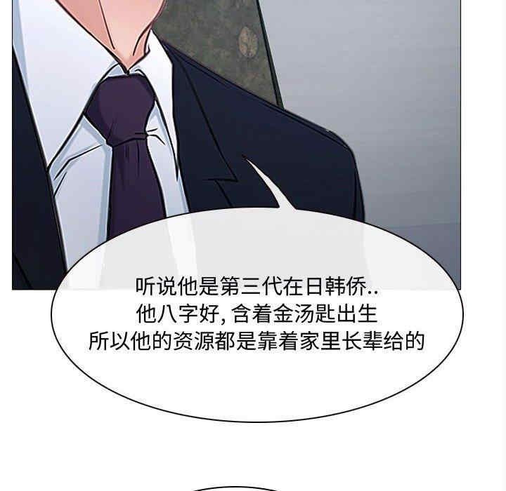 韩国漫画说你爱我/大声说爱我韩漫_说你爱我/大声说爱我-第12话在线免费阅读-韩国漫画-第75张图片