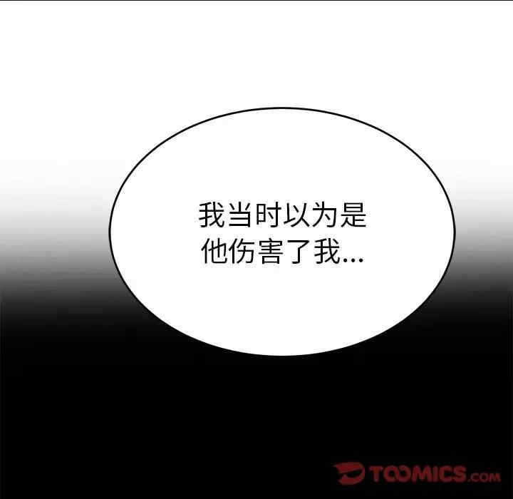 韩国漫画致命的你韩漫_致命的你-第78话在线免费阅读-韩国漫画-第33张图片