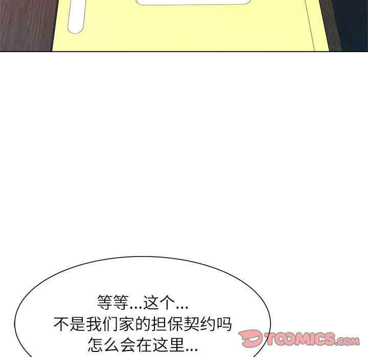 韩国漫画豪赌陷阱/奴隶们韩漫_豪赌陷阱/奴隶们-第5话在线免费阅读-韩国漫画-第117张图片