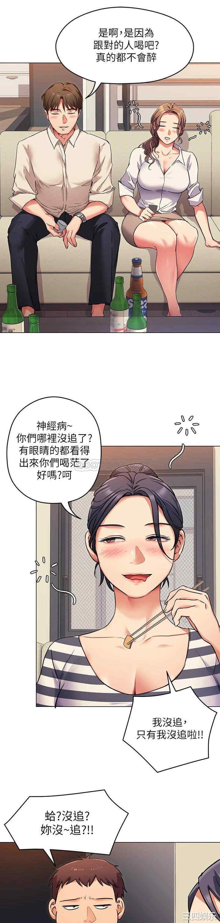 韩国漫画韩漫_今晚就决定吃你了-第7话在线免费阅读-韩国漫画-第31张图片