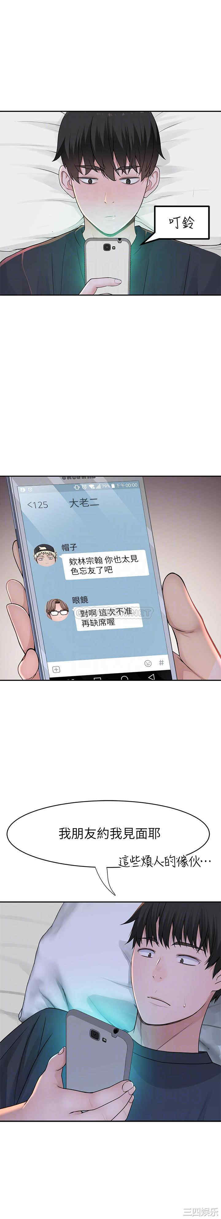 韩国漫画我们的特殊关系韩漫_我们的特殊关系-第50话在线免费阅读-韩国漫画-第5张图片