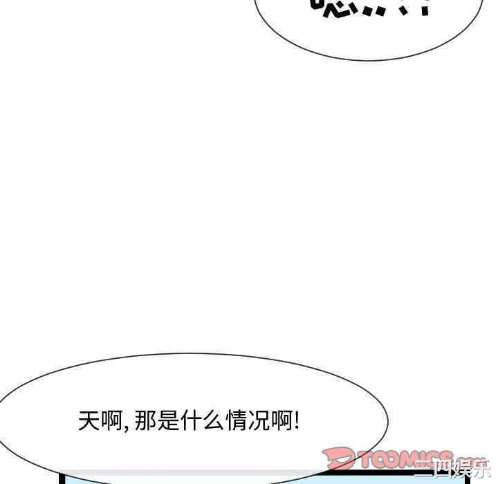 韩国漫画隔壁邻居好奇怪韩漫_隔壁邻居好奇怪-第10话在线免费阅读-韩国漫画-第100张图片