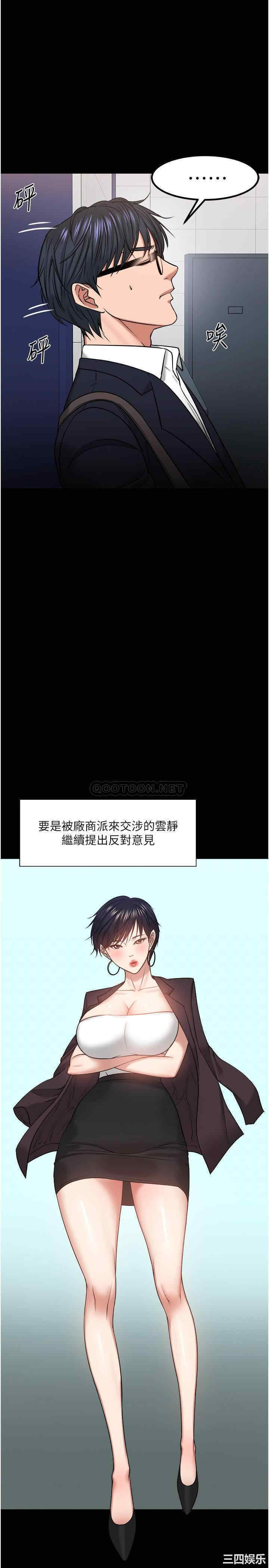 韩国漫画教授，你还等什么韩漫_教授，你还等什么-第31话在线免费阅读-韩国漫画-第25张图片