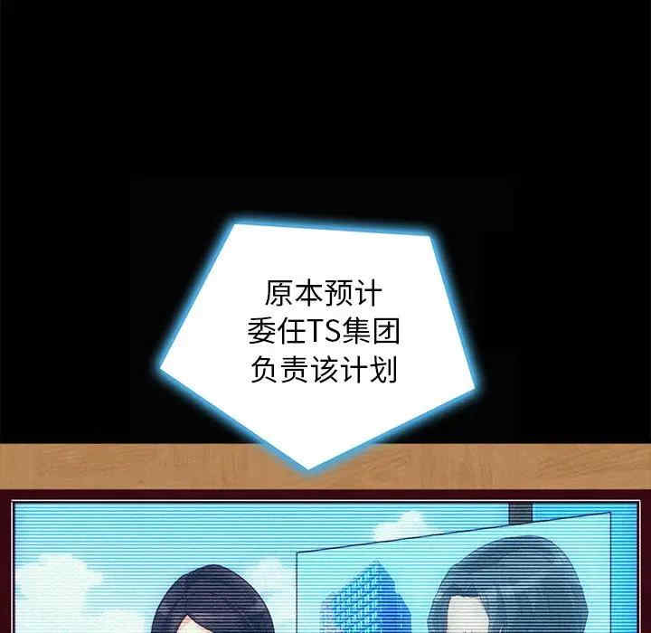 韩国漫画坏血/沉沦韩漫_坏血/沉沦-第49话在线免费阅读-韩国漫画-第151张图片