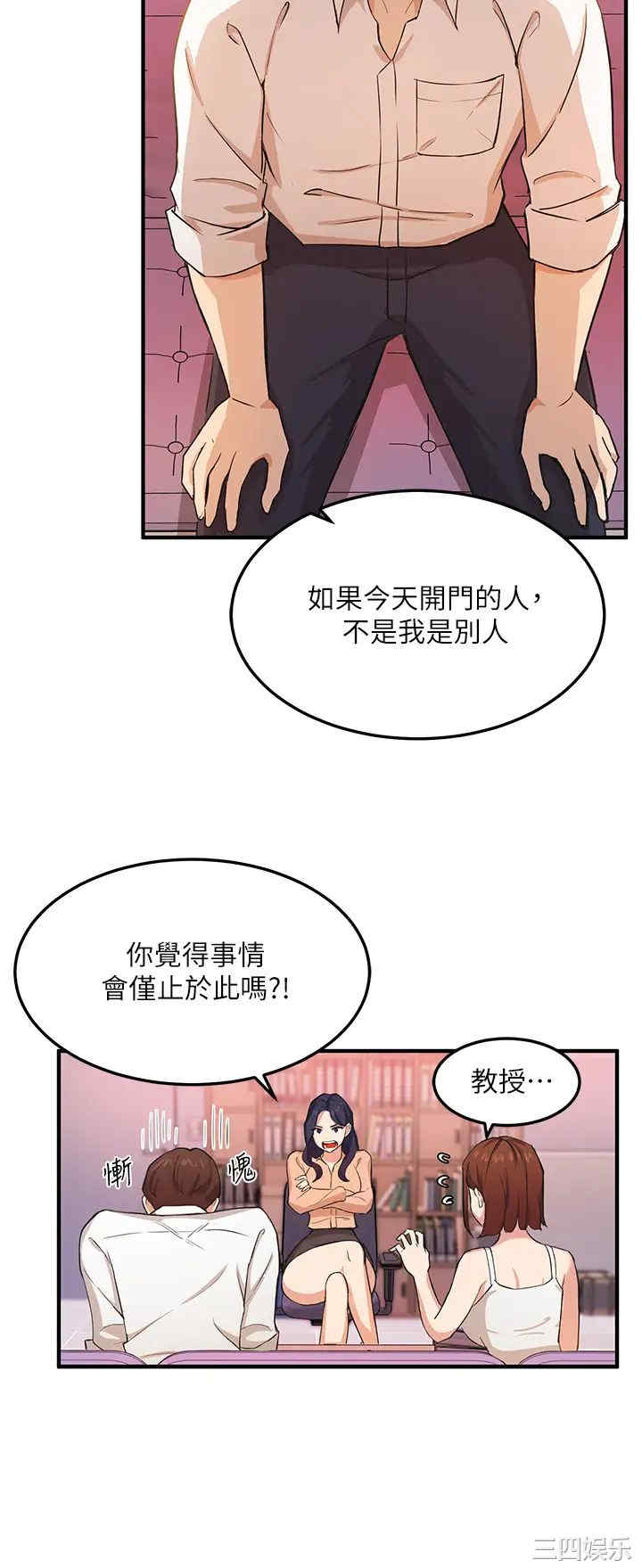 韩国漫画韩漫_指导女大生-第3话在线免费阅读-韩国漫画-第39张图片