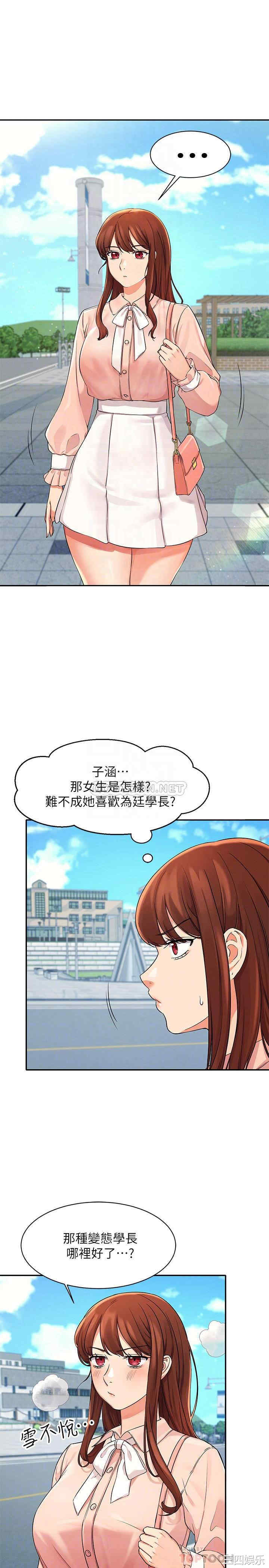 韩国漫画谁说理组没正妹？韩漫_谁说理组没正妹？-第11话在线免费阅读-韩国漫画-第13张图片