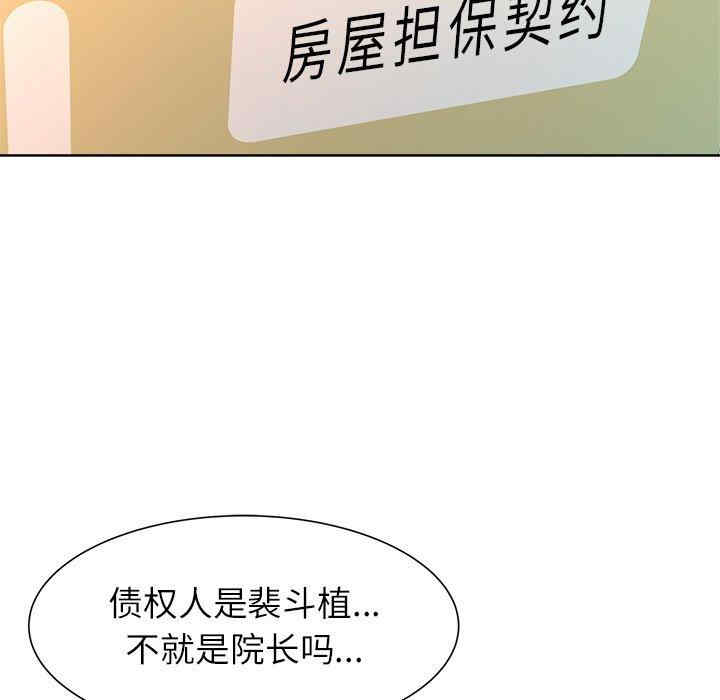 韩国漫画豪赌陷阱/奴隶们韩漫_豪赌陷阱/奴隶们-第5话在线免费阅读-韩国漫画-第119张图片