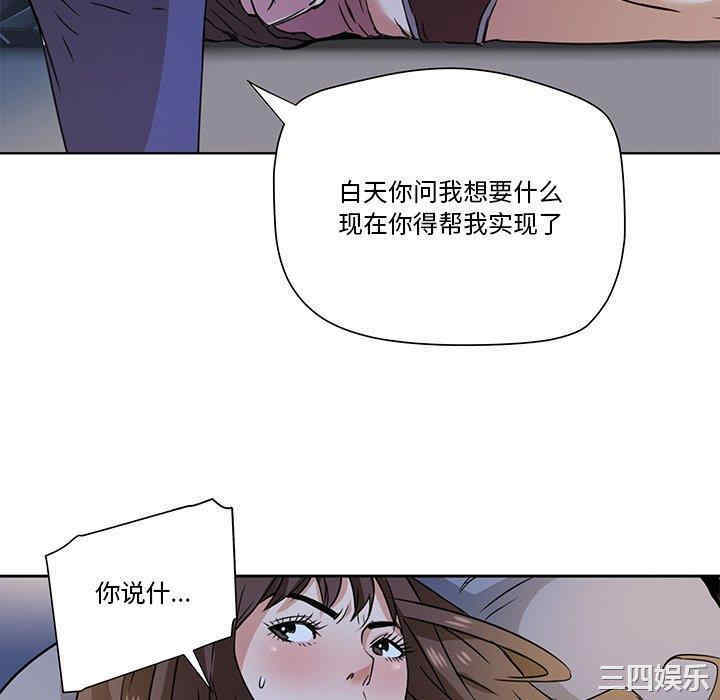 韩国漫画小说家的暧昧韩漫_小说家的暧昧-第27话在线免费阅读-韩国漫画-第64张图片