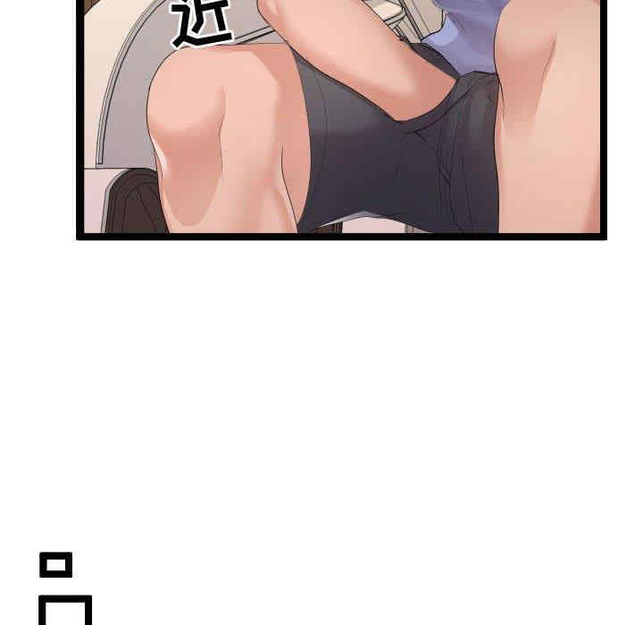 韩国漫画隔壁邻居好奇怪韩漫_隔壁邻居好奇怪-第10话在线免费阅读-韩国漫画-第102张图片