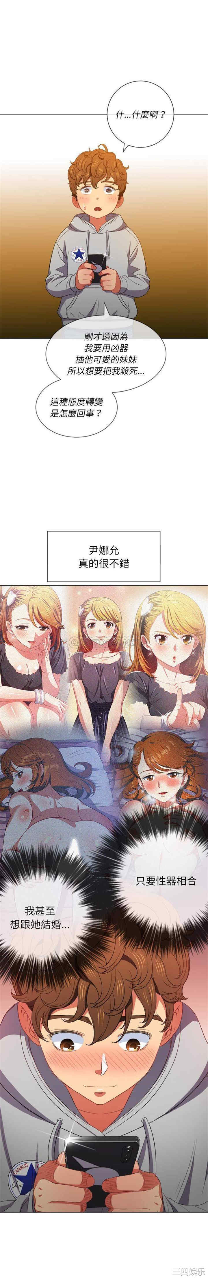 韩国漫画难缠小恶女/恶女勾勾缠韩漫_难缠小恶女/恶女勾勾缠-第49话在线免费阅读-韩国漫画-第19张图片