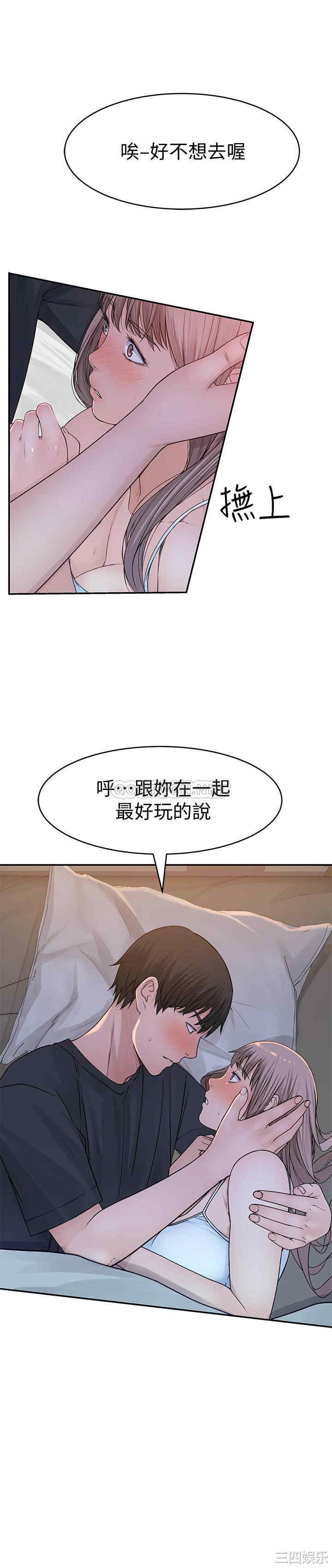 韩国漫画我们的特殊关系韩漫_我们的特殊关系-第50话在线免费阅读-韩国漫画-第8张图片