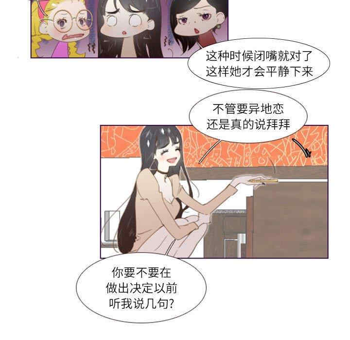 韩国漫画Missing U BAR/姐妹谈心酒吧韩漫_Missing U BAR/姐妹谈心酒吧-第4话在线免费阅读-韩国漫画-第25张图片