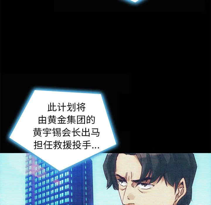 韩国漫画坏血/沉沦韩漫_坏血/沉沦-第49话在线免费阅读-韩国漫画-第153张图片