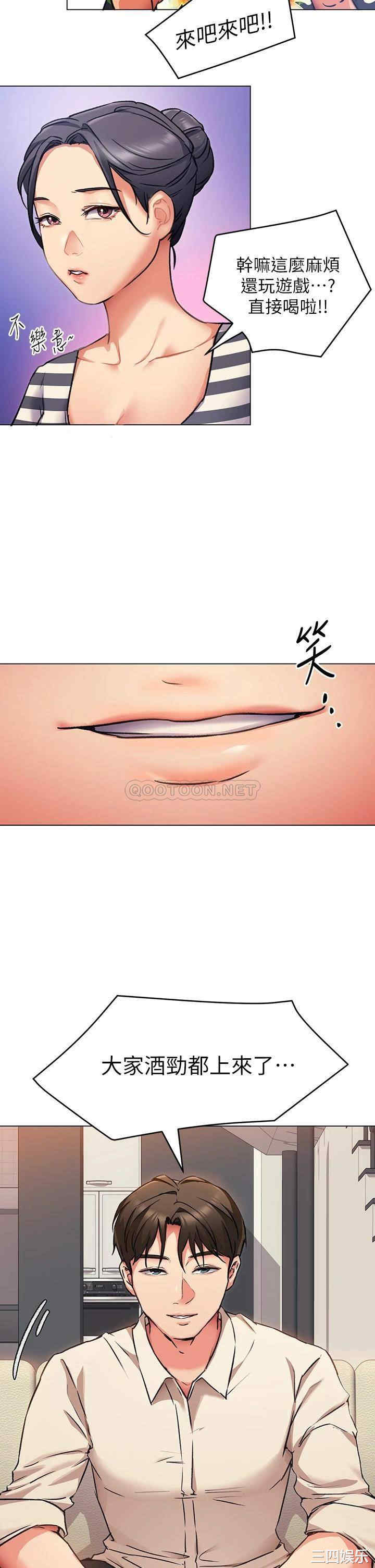 韩国漫画韩漫_今晚就决定吃你了-第7话在线免费阅读-韩国漫画-第34张图片