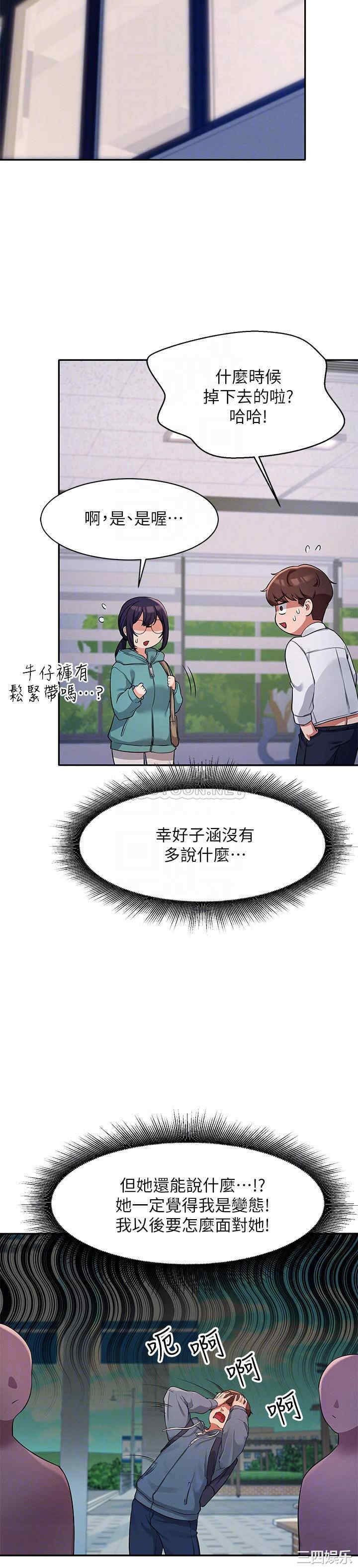 韩国漫画谁说理组没正妹？韩漫_谁说理组没正妹？-第11话在线免费阅读-韩国漫画-第15张图片