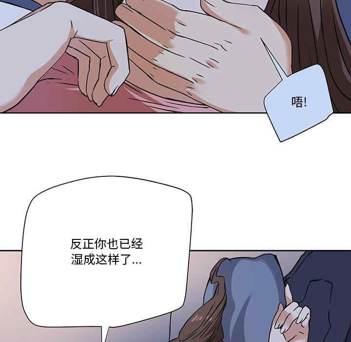 韩国漫画小说家的暧昧韩漫_小说家的暧昧-第27话在线免费阅读-韩国漫画-第66张图片