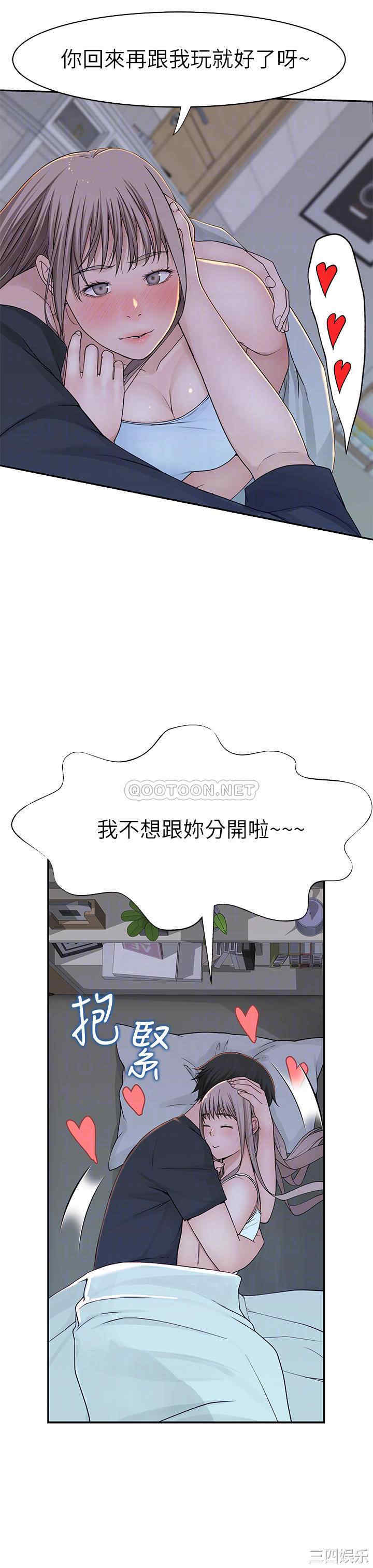 韩国漫画我们的特殊关系韩漫_我们的特殊关系-第50话在线免费阅读-韩国漫画-第9张图片