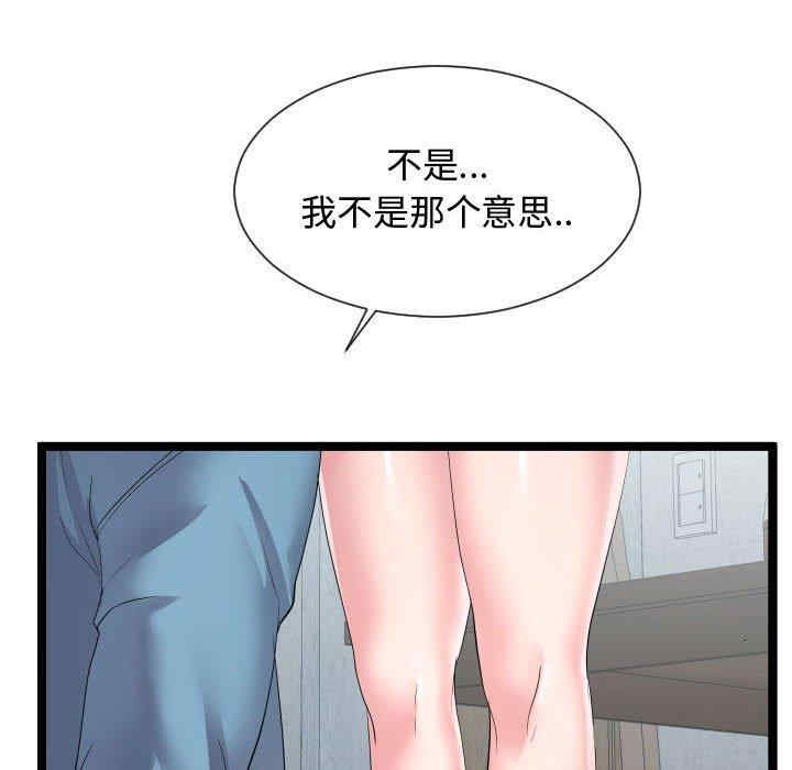 韩国漫画隔壁邻居好奇怪韩漫_隔壁邻居好奇怪-第10话在线免费阅读-韩国漫画-第104张图片