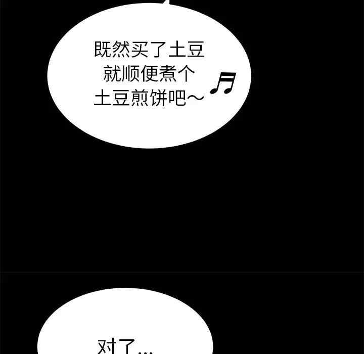 韩国漫画致命的你韩漫_致命的你-第78话在线免费阅读-韩国漫画-第37张图片