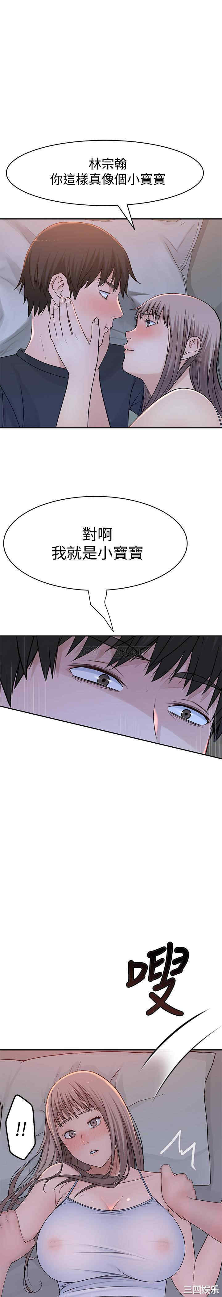 韩国漫画我们的特殊关系韩漫_我们的特殊关系-第50话在线免费阅读-韩国漫画-第10张图片