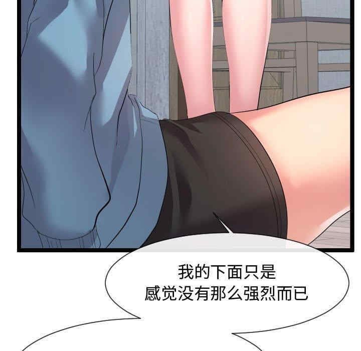 韩国漫画隔壁邻居好奇怪韩漫_隔壁邻居好奇怪-第10话在线免费阅读-韩国漫画-第105张图片