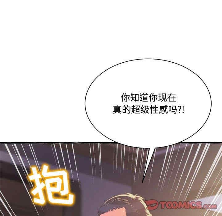 韩国漫画暗恋心酸谁人知韩漫_暗恋心酸谁人知-第9话在线免费阅读-韩国漫画-第123张图片