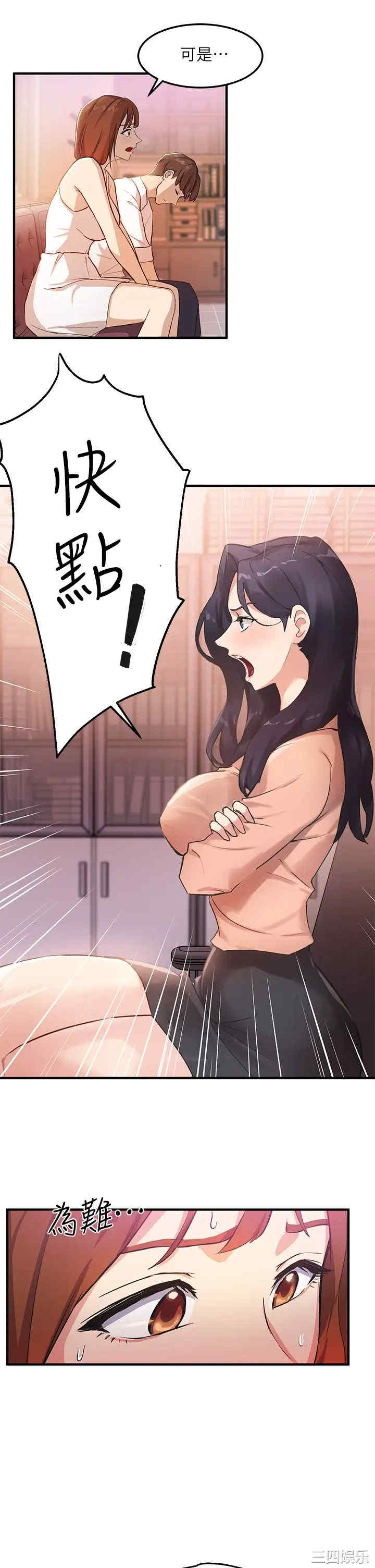 韩国漫画韩漫_指导女大生-第3话在线免费阅读-韩国漫画-第41张图片