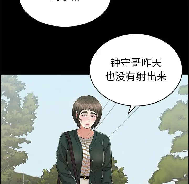 韩国漫画致命的你韩漫_致命的你-第78话在线免费阅读-韩国漫画-第38张图片