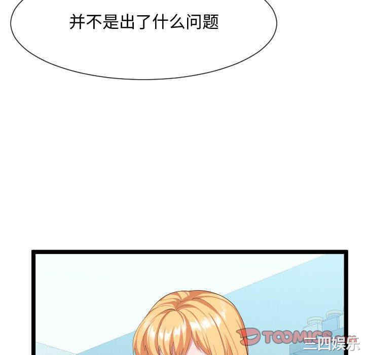 韩国漫画隔壁邻居好奇怪韩漫_隔壁邻居好奇怪-第10话在线免费阅读-韩国漫画-第106张图片