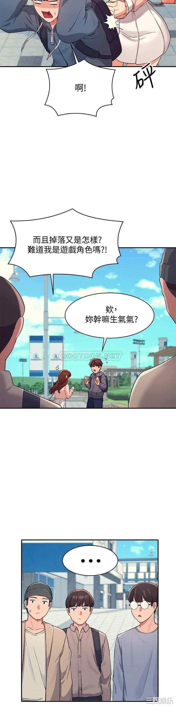 韩国漫画谁说理组没正妹？韩漫_谁说理组没正妹？-第11话在线免费阅读-韩国漫画-第18张图片