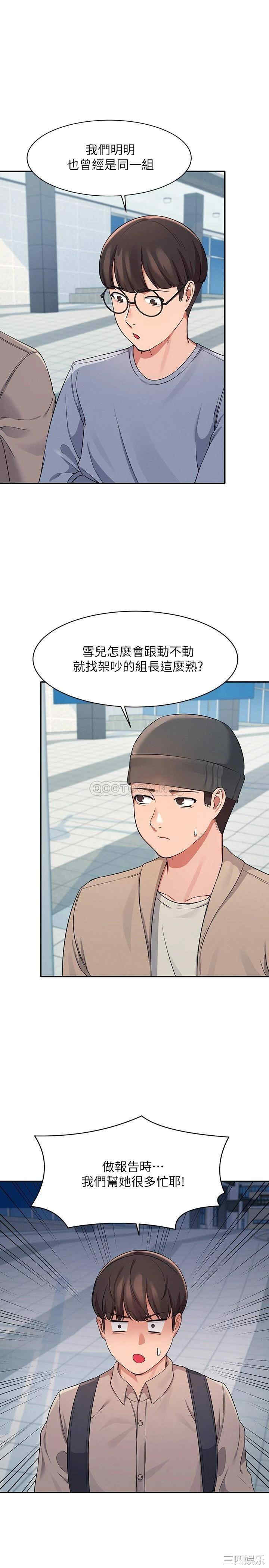 韩国漫画谁说理组没正妹？韩漫_谁说理组没正妹？-第11话在线免费阅读-韩国漫画-第19张图片