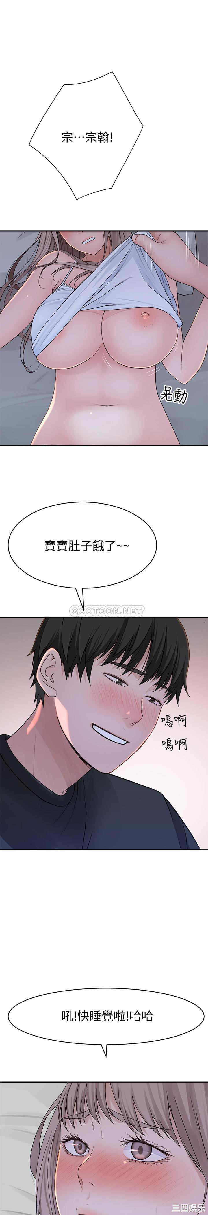 韩国漫画我们的特殊关系韩漫_我们的特殊关系-第50话在线免费阅读-韩国漫画-第12张图片
