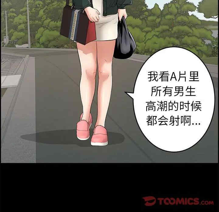 韩国漫画致命的你韩漫_致命的你-第78话在线免费阅读-韩国漫画-第39张图片