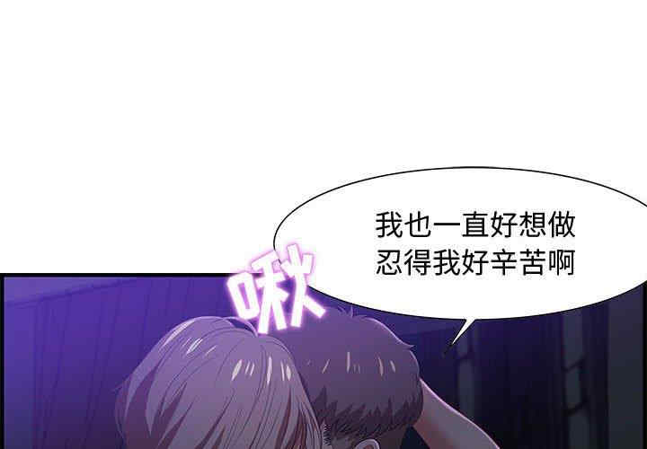 韩国漫画零距离聊天室韩漫_零距离聊天室-第17话在线免费阅读-韩国漫画-第2张图片