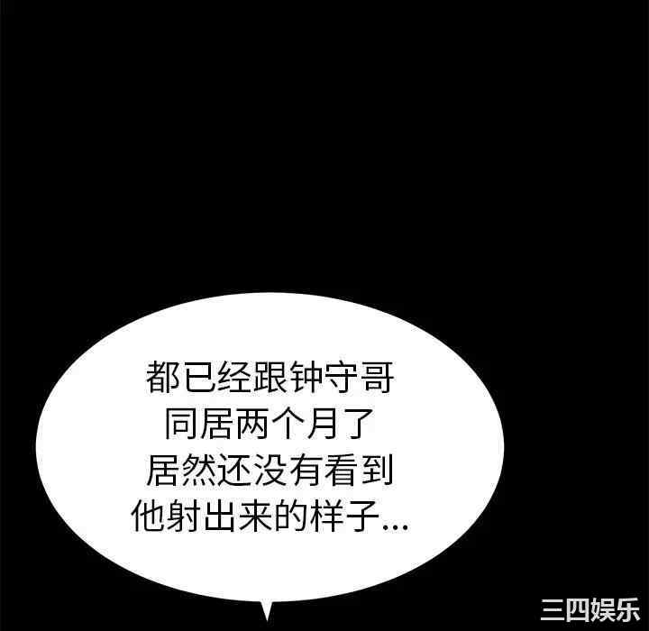 韩国漫画致命的你韩漫_致命的你-第78话在线免费阅读-韩国漫画-第40张图片