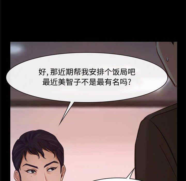 韩国漫画说你爱我/大声说爱我韩漫_说你爱我/大声说爱我-第12话在线免费阅读-韩国漫画-第84张图片