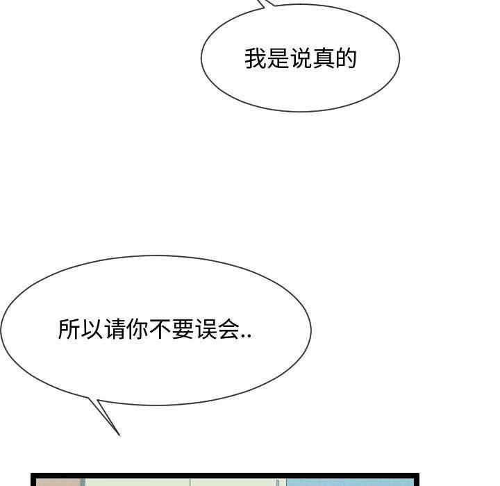 韩国漫画隔壁邻居好奇怪韩漫_隔壁邻居好奇怪-第10话在线免费阅读-韩国漫画-第108张图片