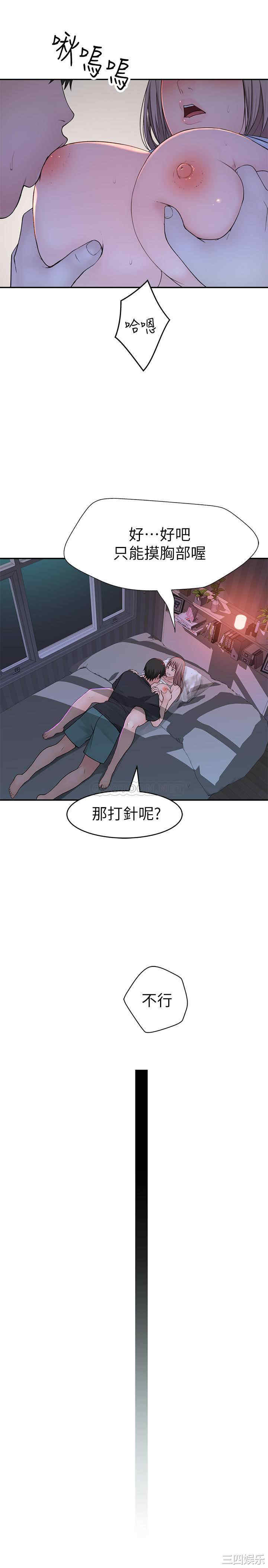韩国漫画我们的特殊关系韩漫_我们的特殊关系-第50话在线免费阅读-韩国漫画-第14张图片