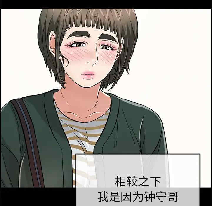 韩国漫画致命的你韩漫_致命的你-第78话在线免费阅读-韩国漫画-第41张图片