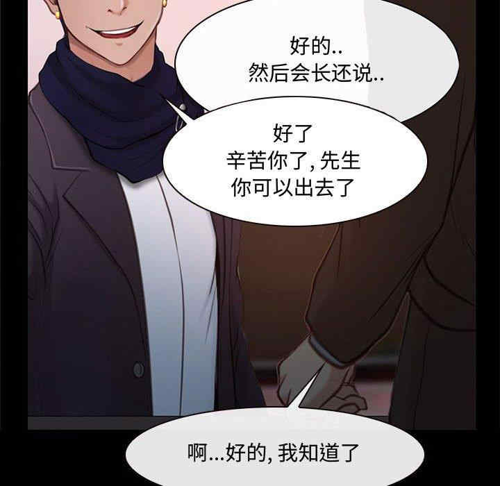 韩国漫画说你爱我/大声说爱我韩漫_说你爱我/大声说爱我-第12话在线免费阅读-韩国漫画-第85张图片