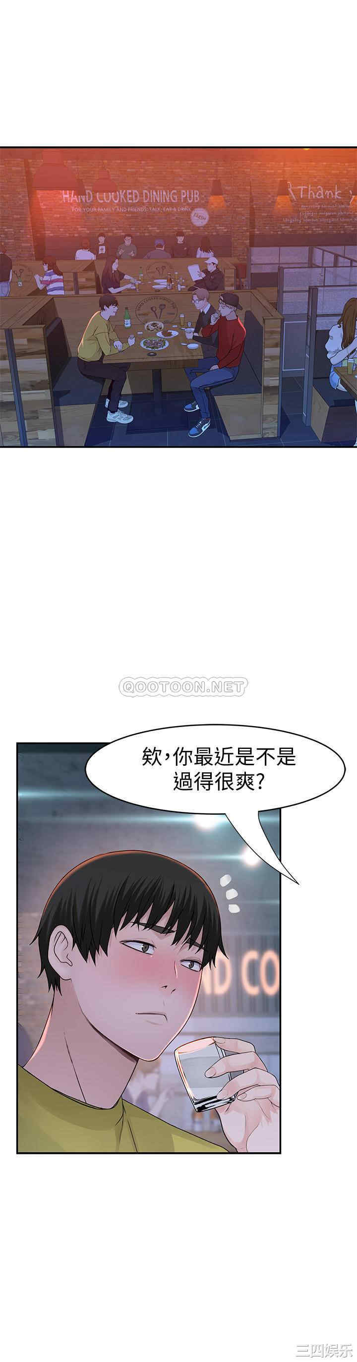 韩国漫画我们的特殊关系韩漫_我们的特殊关系-第50话在线免费阅读-韩国漫画-第15张图片