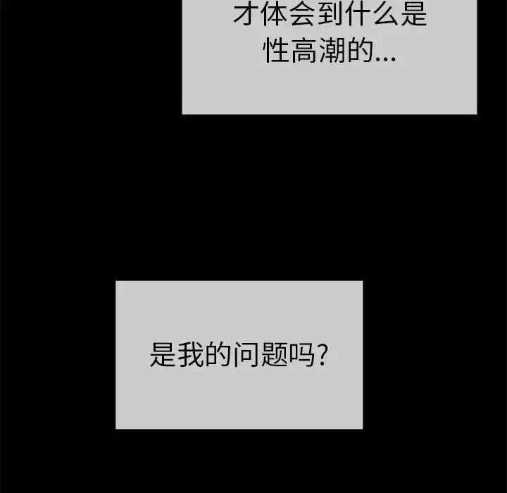 韩国漫画致命的你韩漫_致命的你-第78话在线免费阅读-韩国漫画-第42张图片