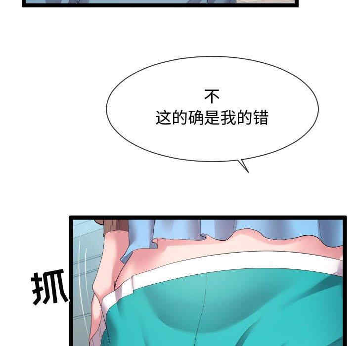 韩国漫画隔壁邻居好奇怪韩漫_隔壁邻居好奇怪-第10话在线免费阅读-韩国漫画-第110张图片