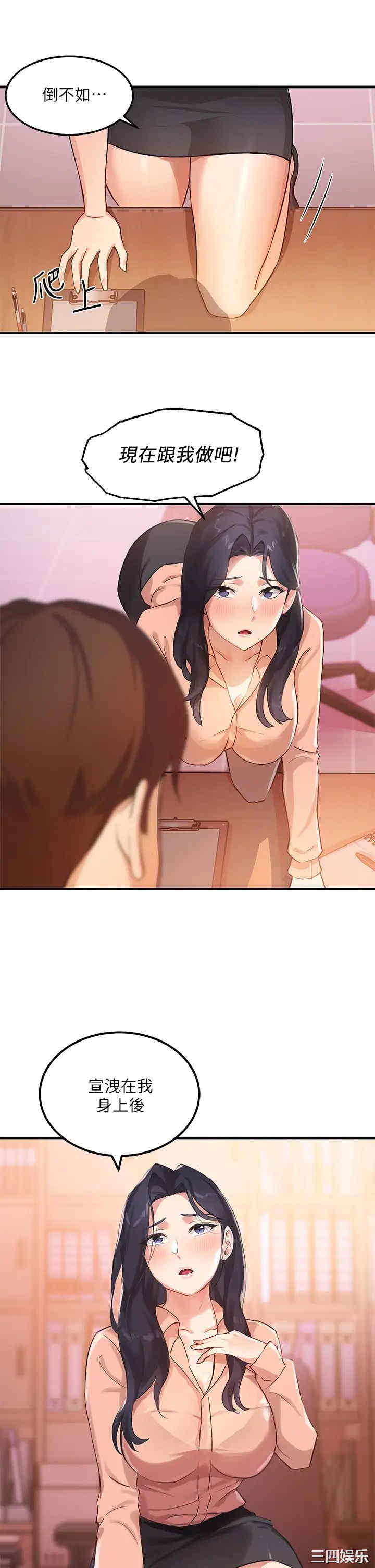 韩国漫画韩漫_指导女大生-第3话在线免费阅读-韩国漫画-第47张图片