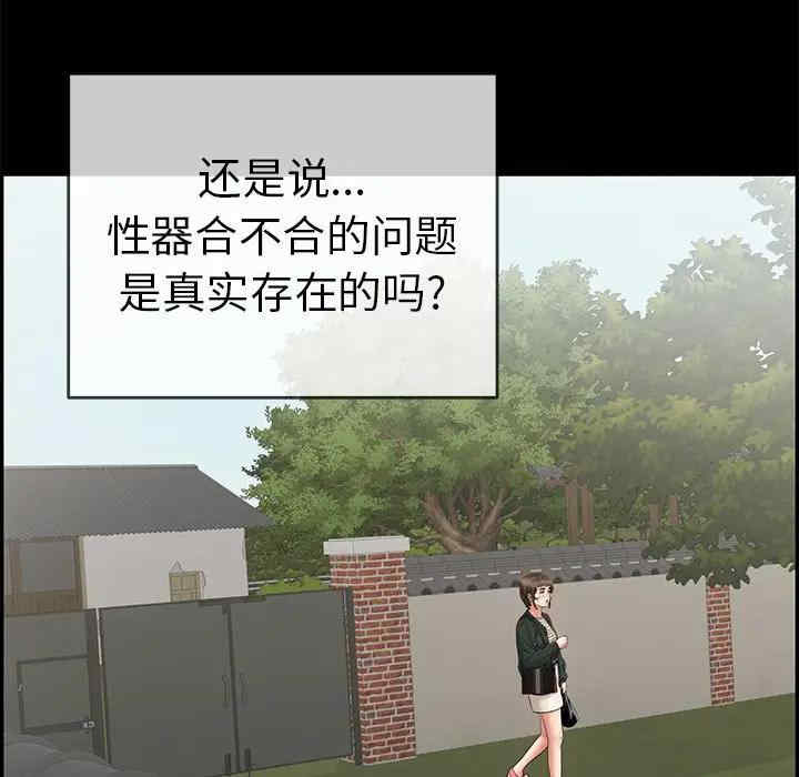 韩国漫画致命的你韩漫_致命的你-第78话在线免费阅读-韩国漫画-第43张图片