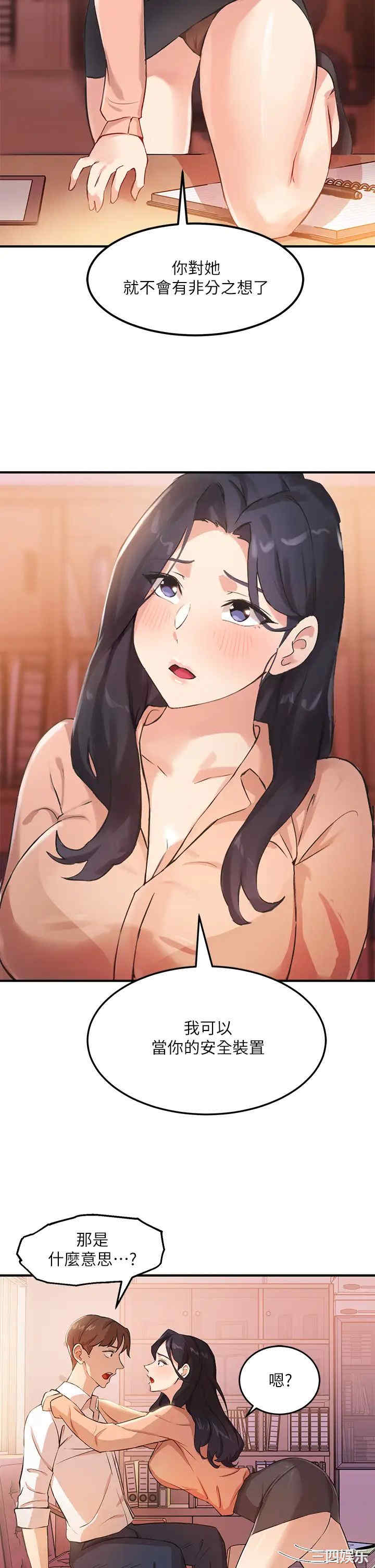 韩国漫画韩漫_指导女大生-第3话在线免费阅读-韩国漫画-第48张图片