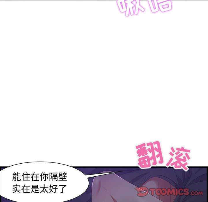 韩国漫画零距离聊天室韩漫_零距离聊天室-第17话在线免费阅读-韩国漫画-第6张图片