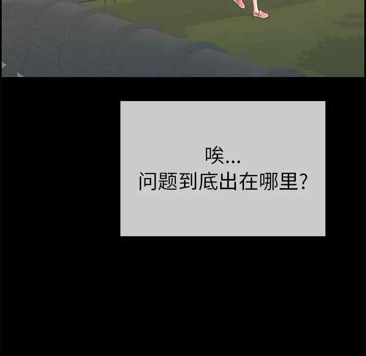 韩国漫画致命的你韩漫_致命的你-第78话在线免费阅读-韩国漫画-第44张图片