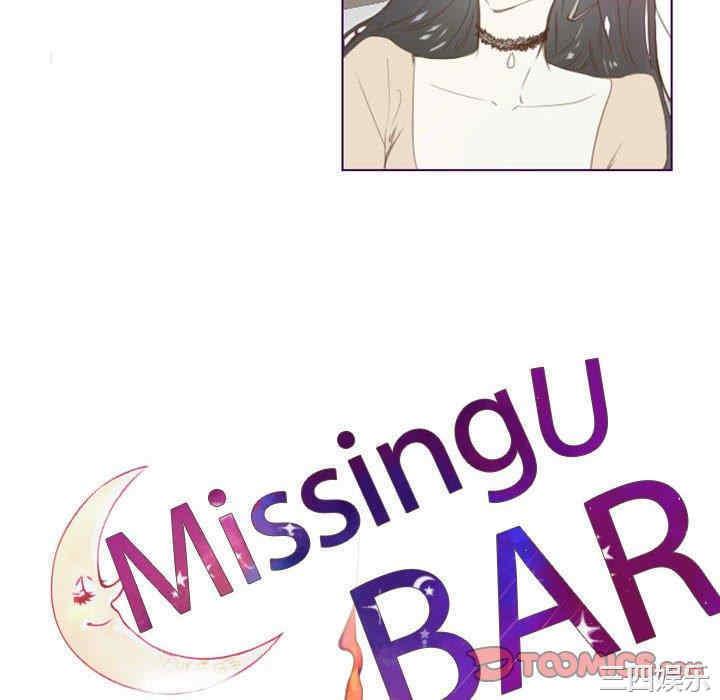 韩国漫画Missing U BAR/姐妹谈心酒吧韩漫_Missing U BAR/姐妹谈心酒吧-第4话在线免费阅读-韩国漫画-第28张图片