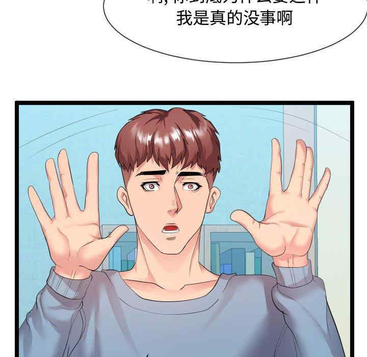 韩国漫画隔壁邻居好奇怪韩漫_隔壁邻居好奇怪-第10话在线免费阅读-韩国漫画-第113张图片